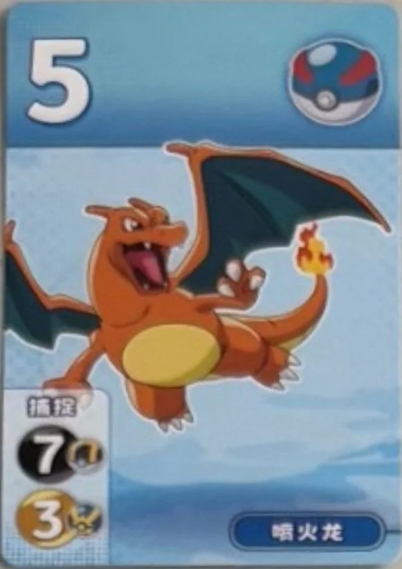 Charizard.jpg