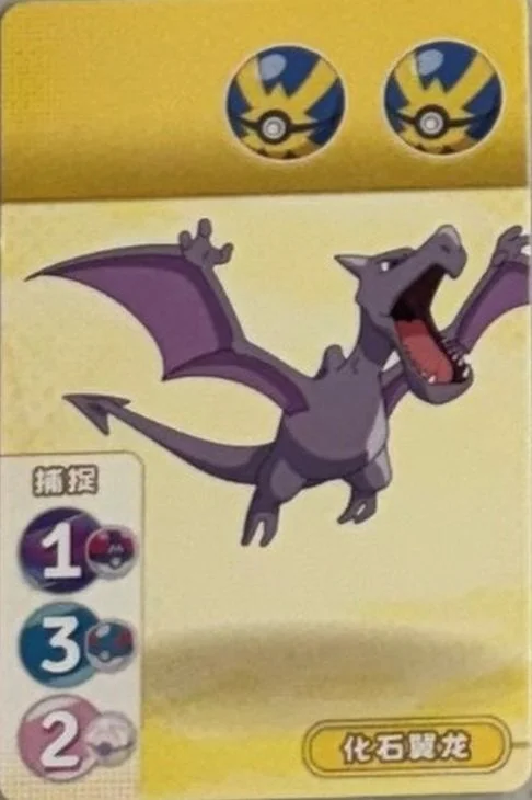 Aerodactyl.jpg