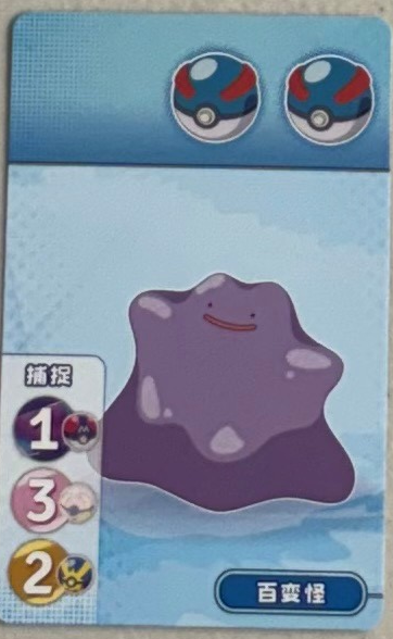 Ditto.png