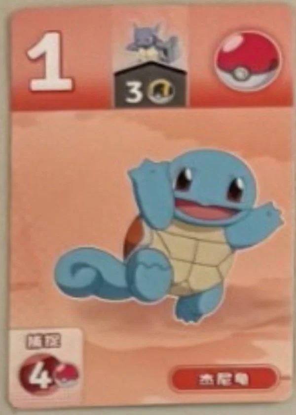 Squirtle (2).jpg