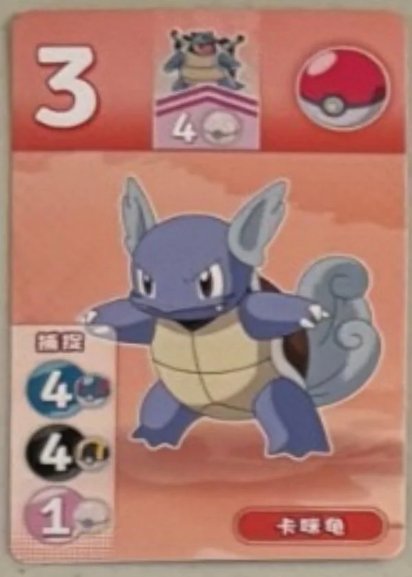 Wartortle.jpg