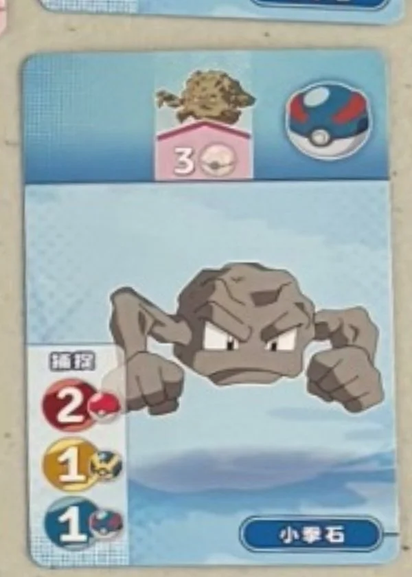 Geodude (2).jpg