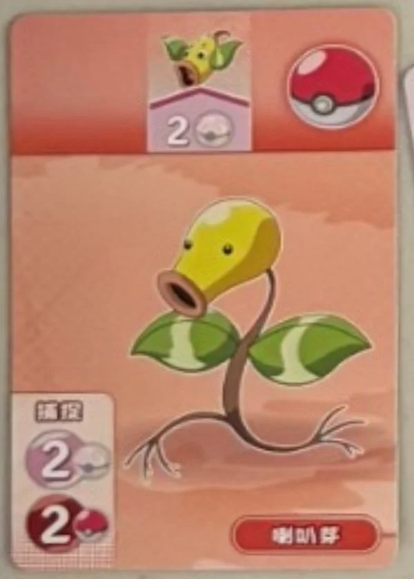 Bellsprout (2).jpg