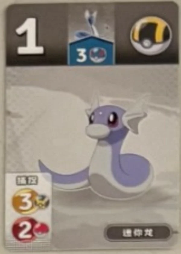 Dratini.jpg