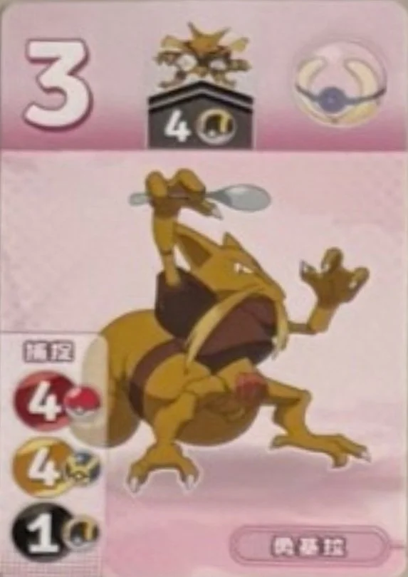Kadabra.jpg