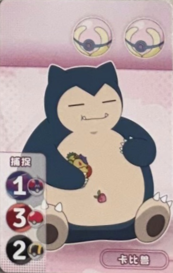 Snorlax.png