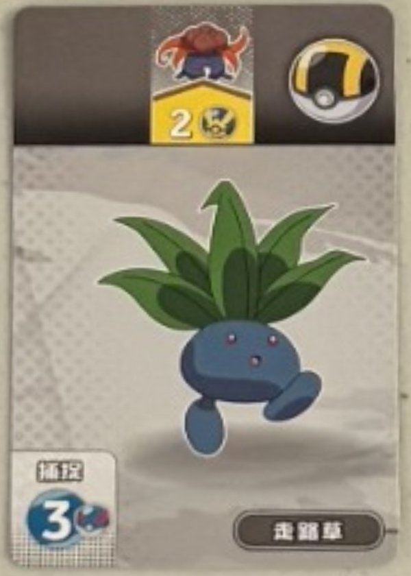 Oddish.jpg