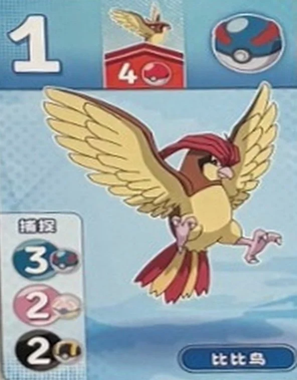 Pidgeotto.jpg