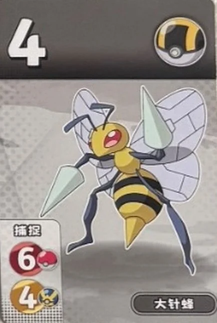 Beedrill.jpg