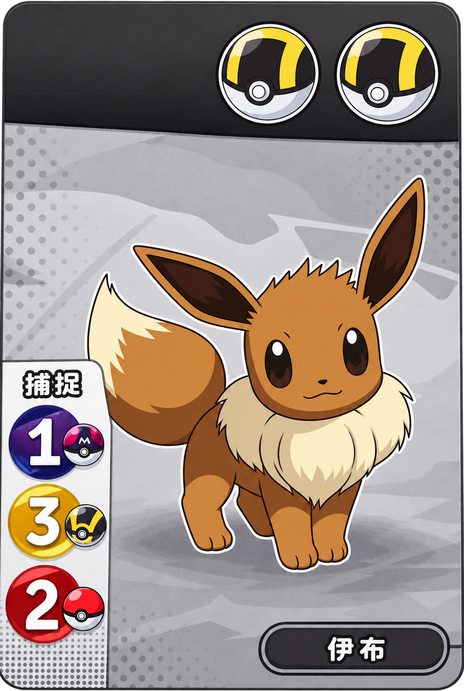 Eevee.png