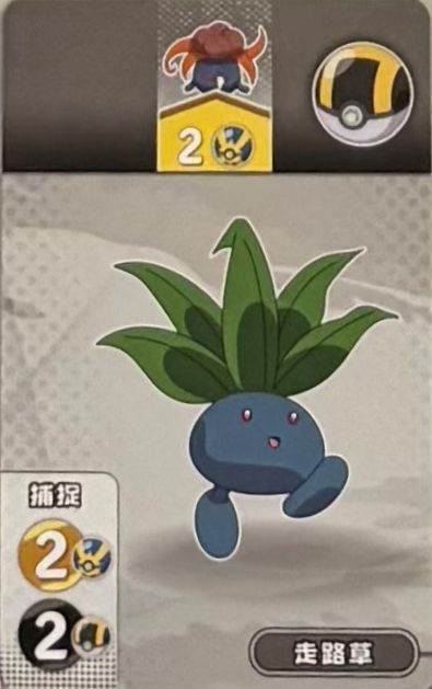 Oddish (2).png