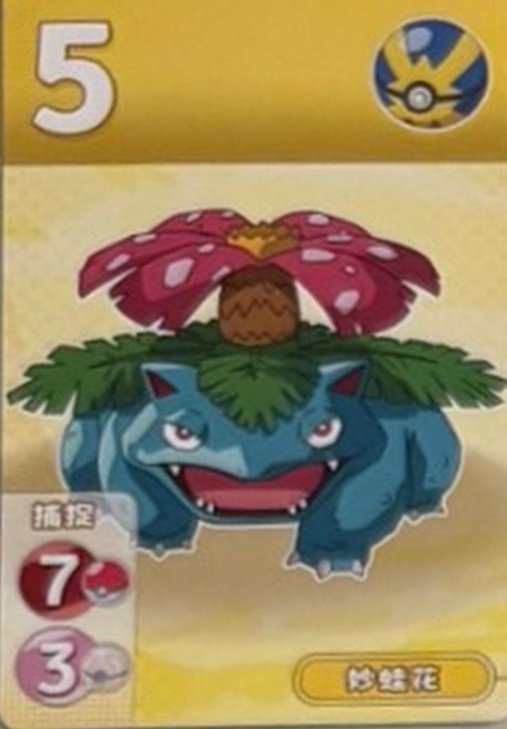 Venusaur.jpg