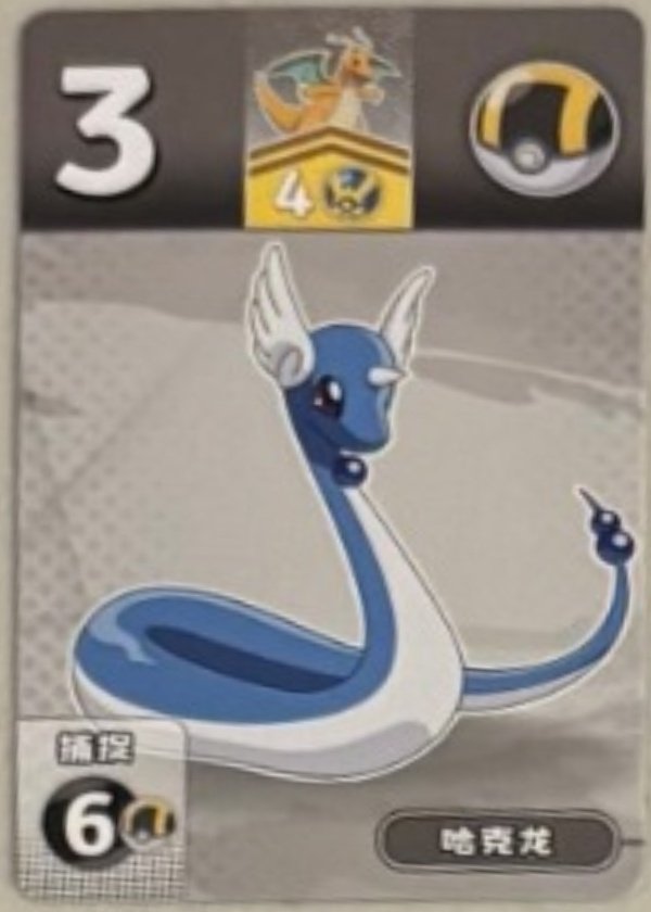 Dragonair (2).jpg
