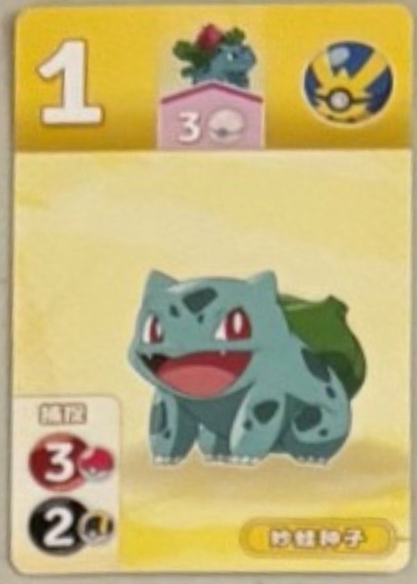 Bulbasaur.jpg