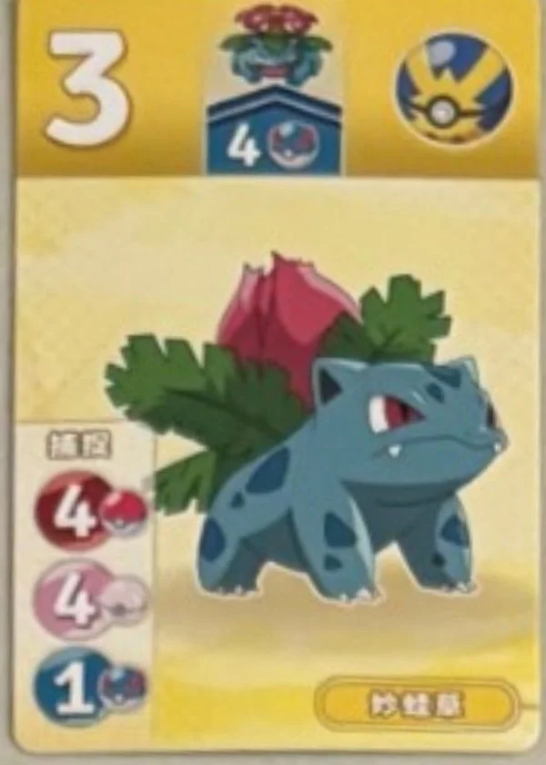 Ivysaur.jpg