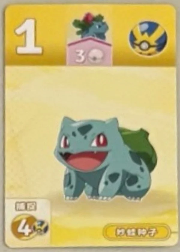 Bulbasaur (2).jpg