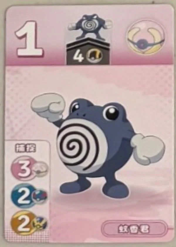 Poliwhirl.jpg