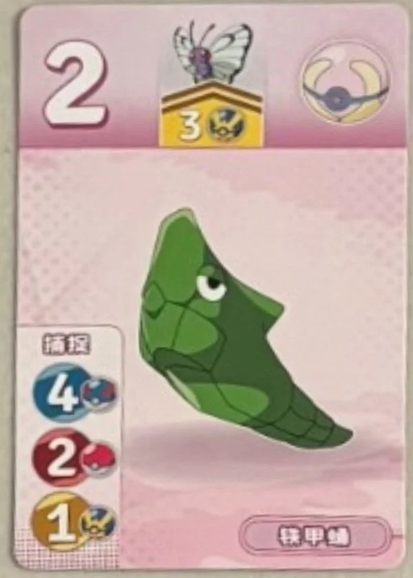 Metapod.jpg