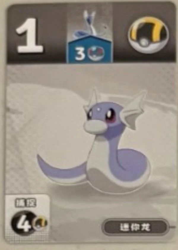 Dratini (2).jpg