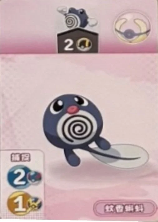 Poliwag (3).jpg