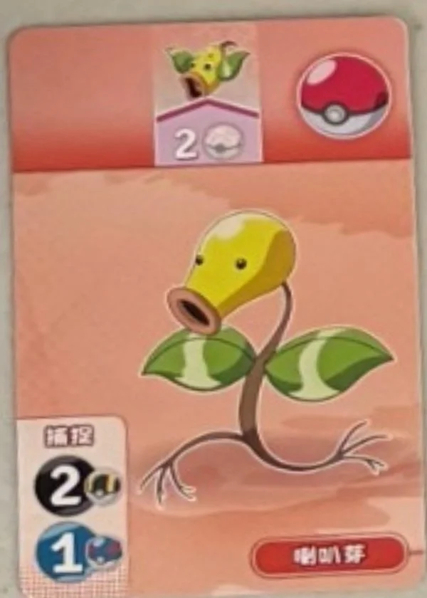 Bellsprout (3).jpg