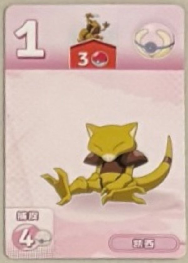 Abra (2).jpg