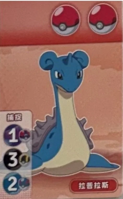 Lapras.jpg