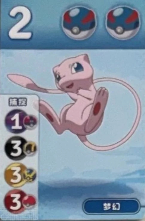 Mew.jpg