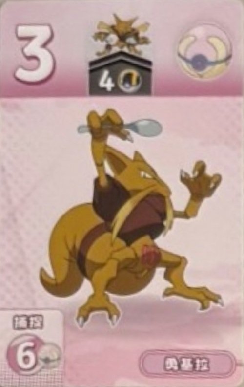 Kadabra (2).jpg
