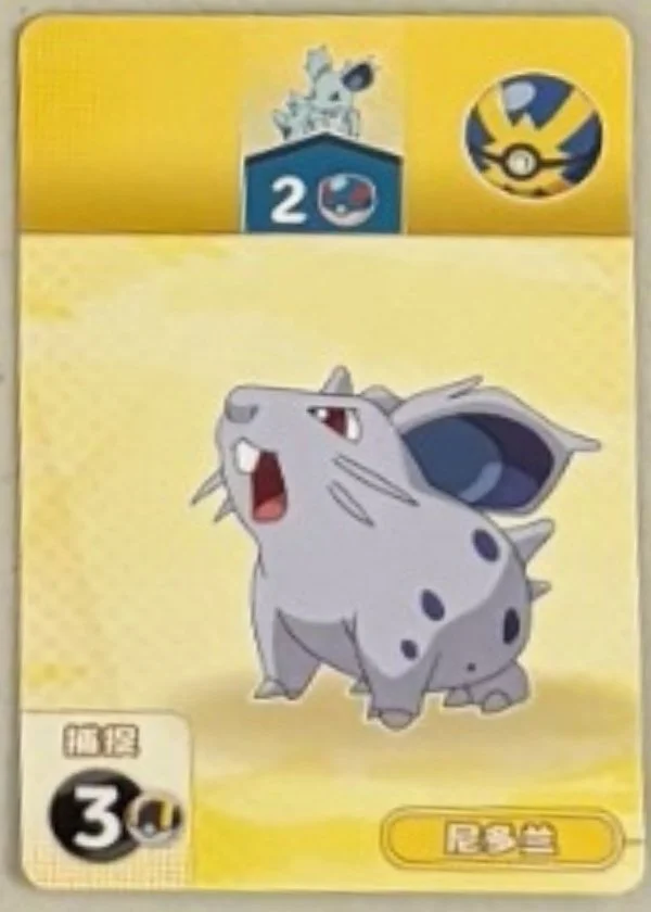 Nidoran F.jpg