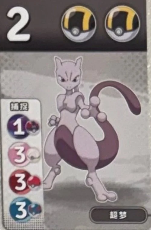 Mewtwo.jpg