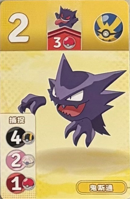 Haunter.png