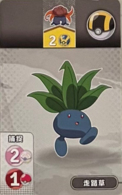 Oddish (3).png