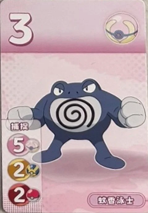 Poliwrath.jpg