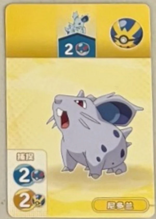 Nidoran F (2).jpg