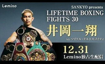 Shisei: Ioka-Ordosgoitti