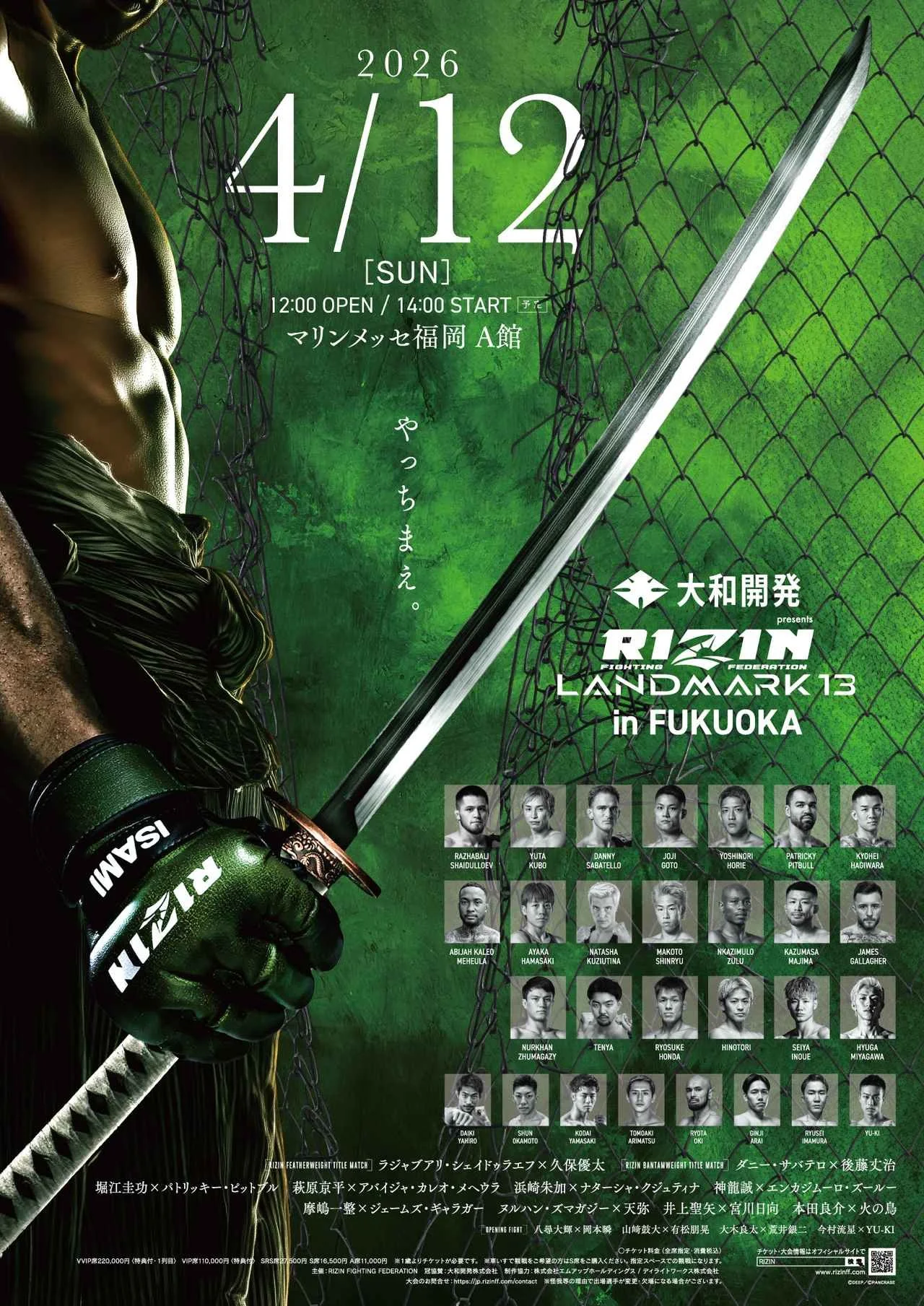 Rizin Landmark 13