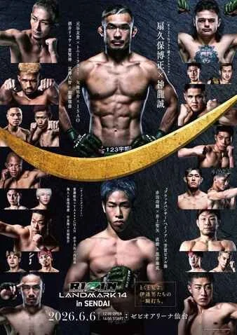 Rizin Landmark 14