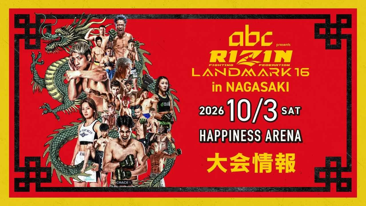 Rizin Landmark 16