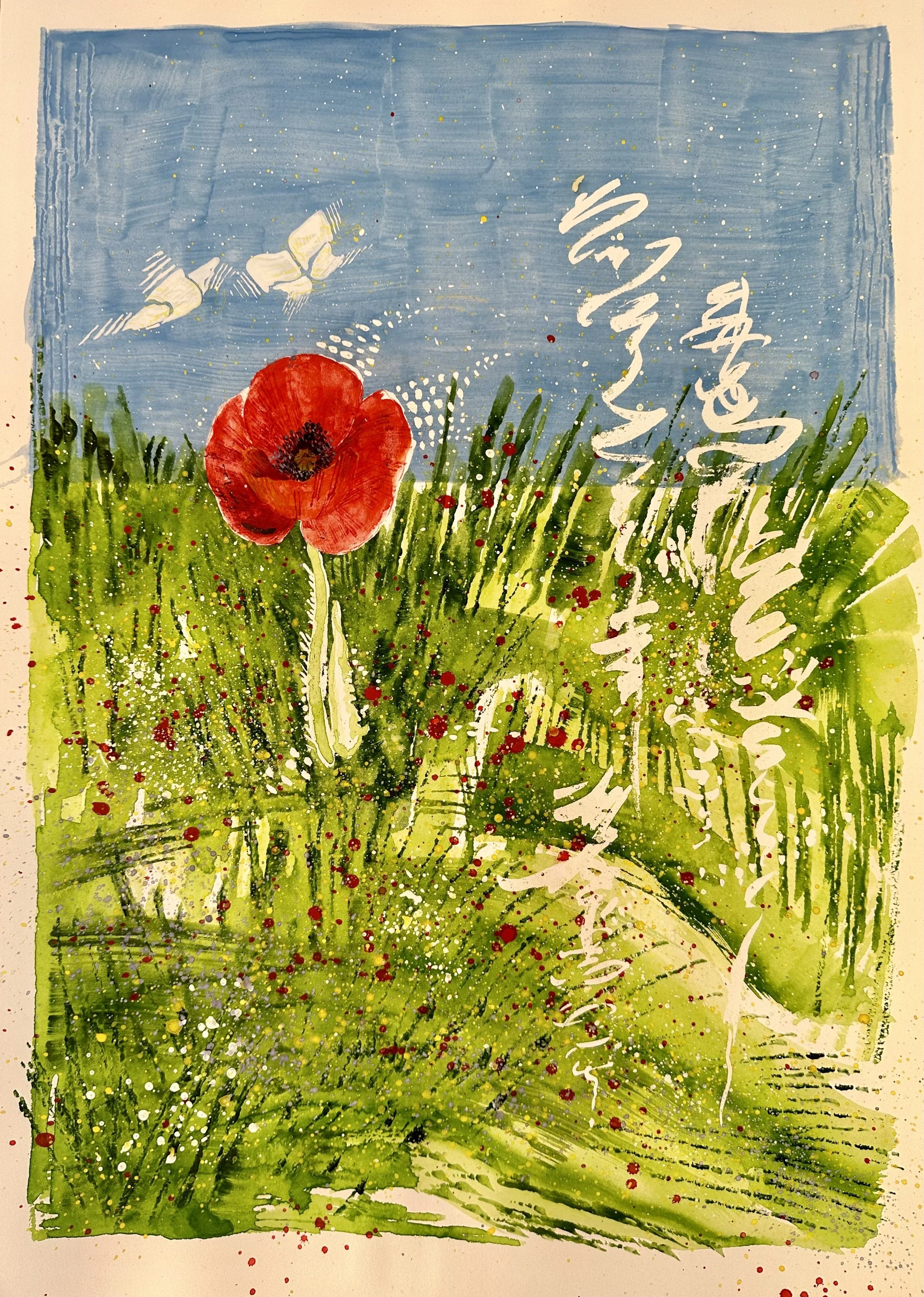 Coquelicot et Papillons - Pezenas, France
April 2022
14"W x 20"H
Original Watercolor on paper
$350 unframed (framing available on request)