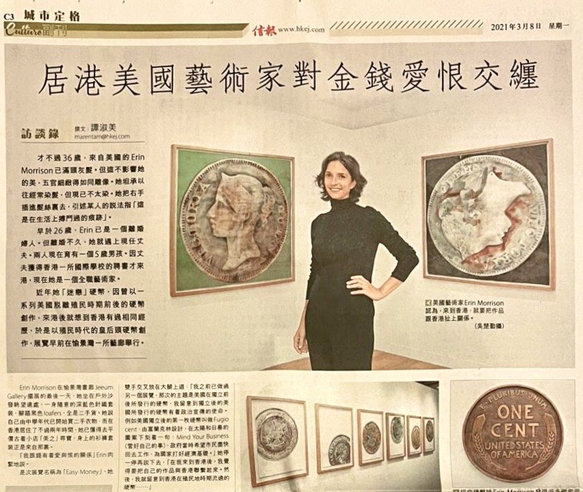 Hong Kong Economic Journal - 2021
