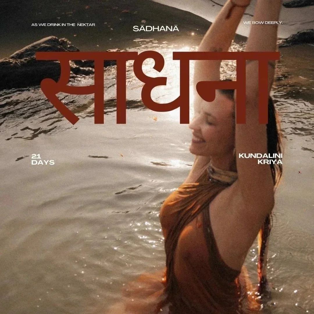 KĀMAḤ | PLEASURE SADHANA  साधन