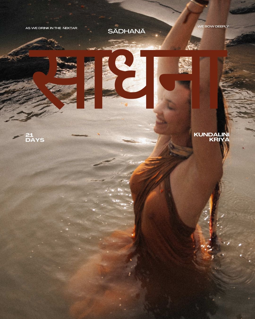 KĀMAḤ | PLEASURE SADHANA  साधन