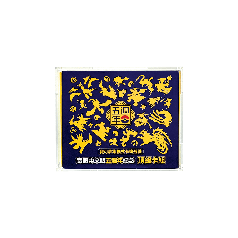 Press Fit Acrylic Display Case for Traditional Chinese 5th