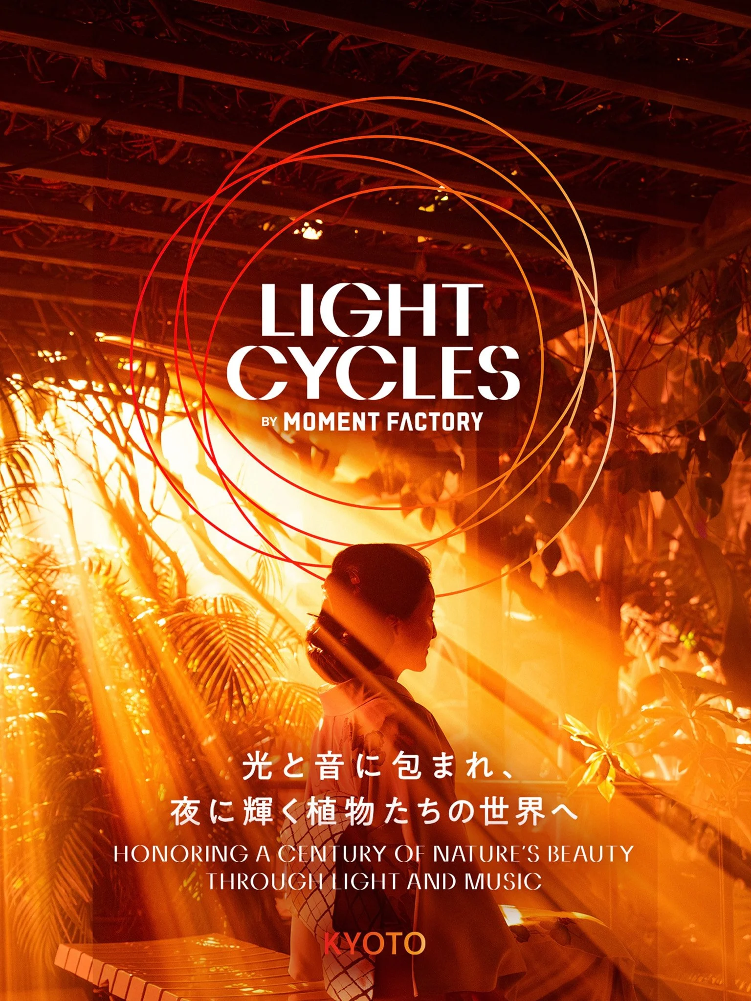 LCK2025_KV_1080x1920 2.jpg