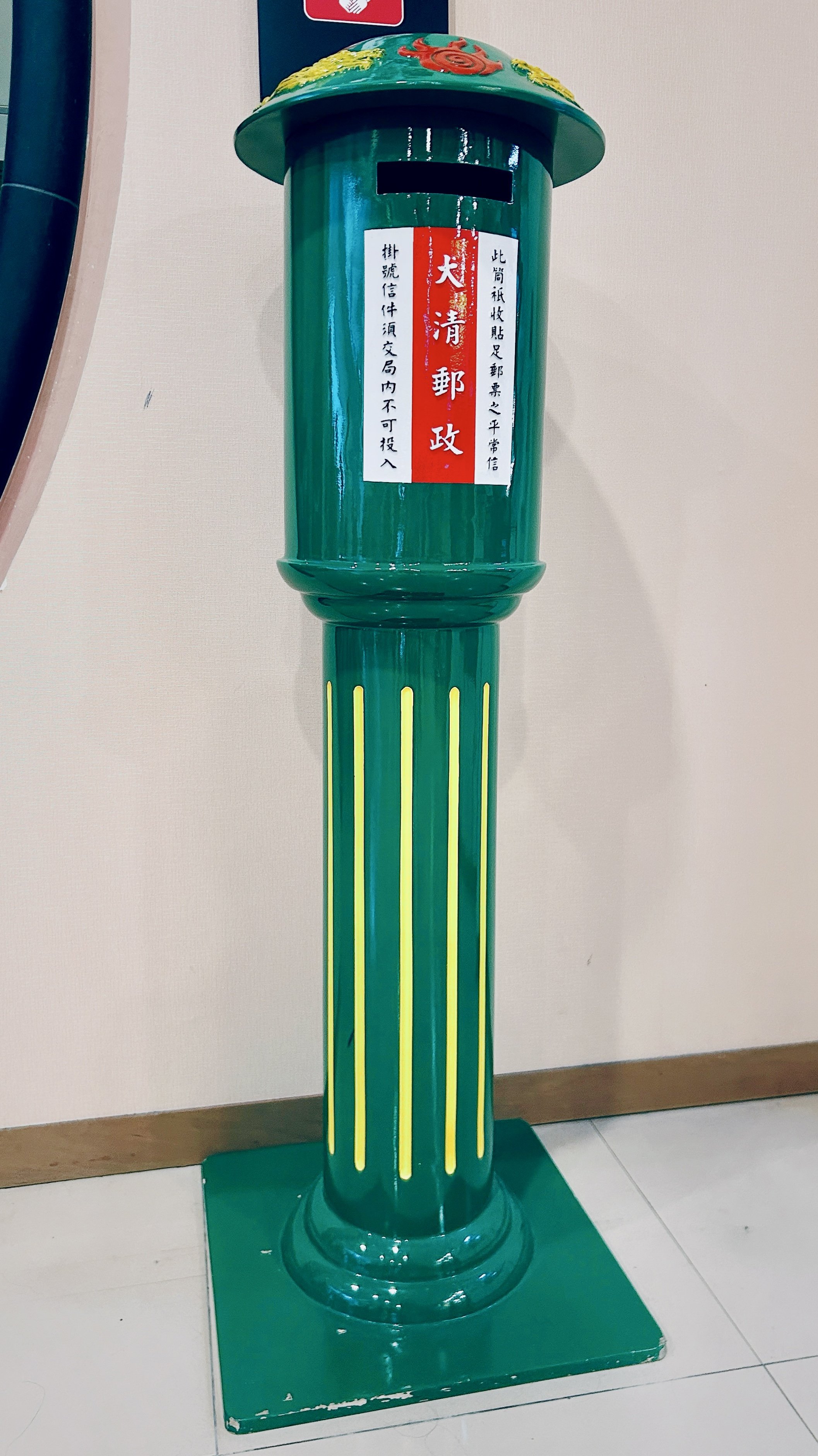 大清邮政.jpg