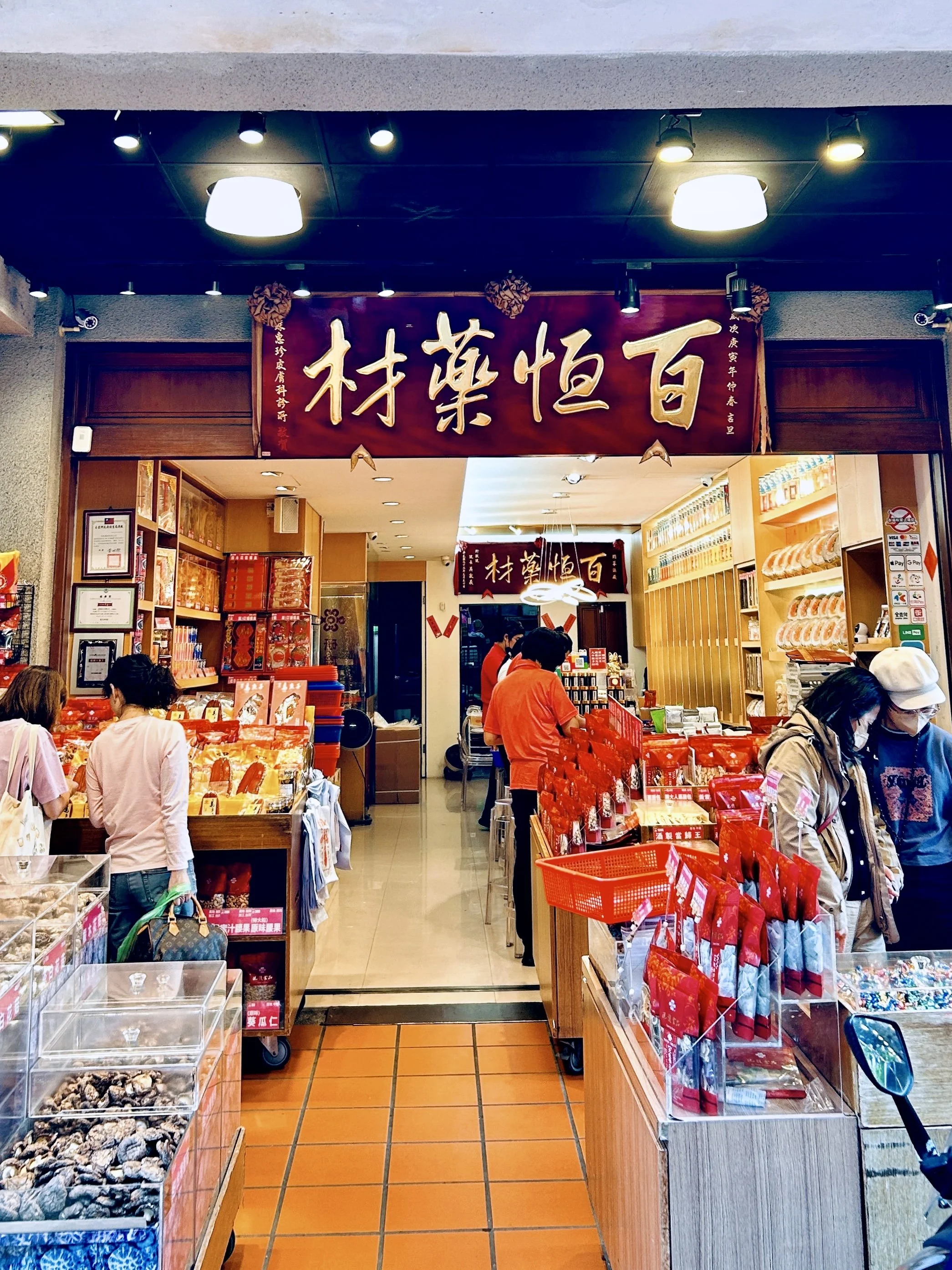 中药铺4.jpg