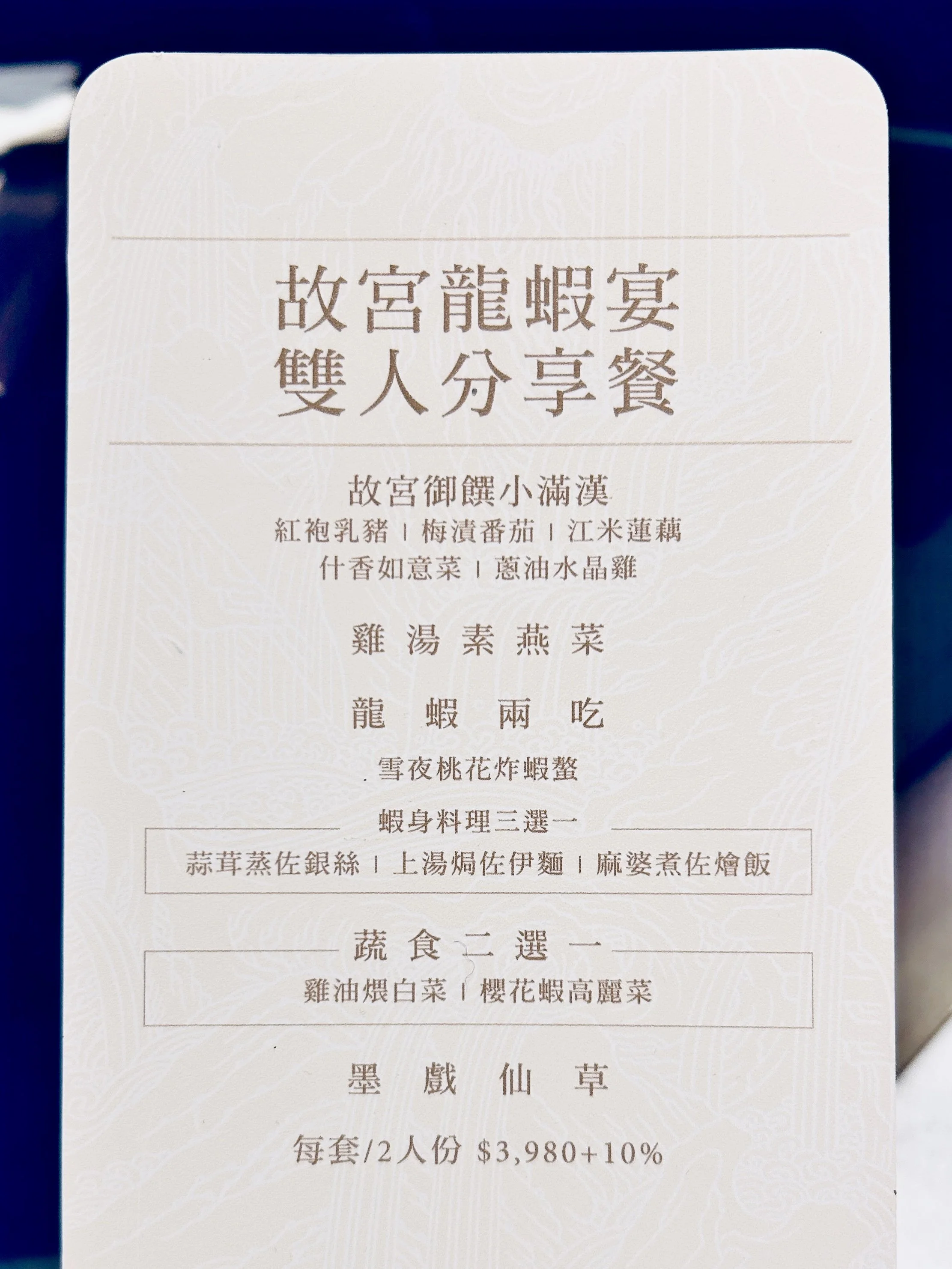 晶华-双人套餐0.jpg