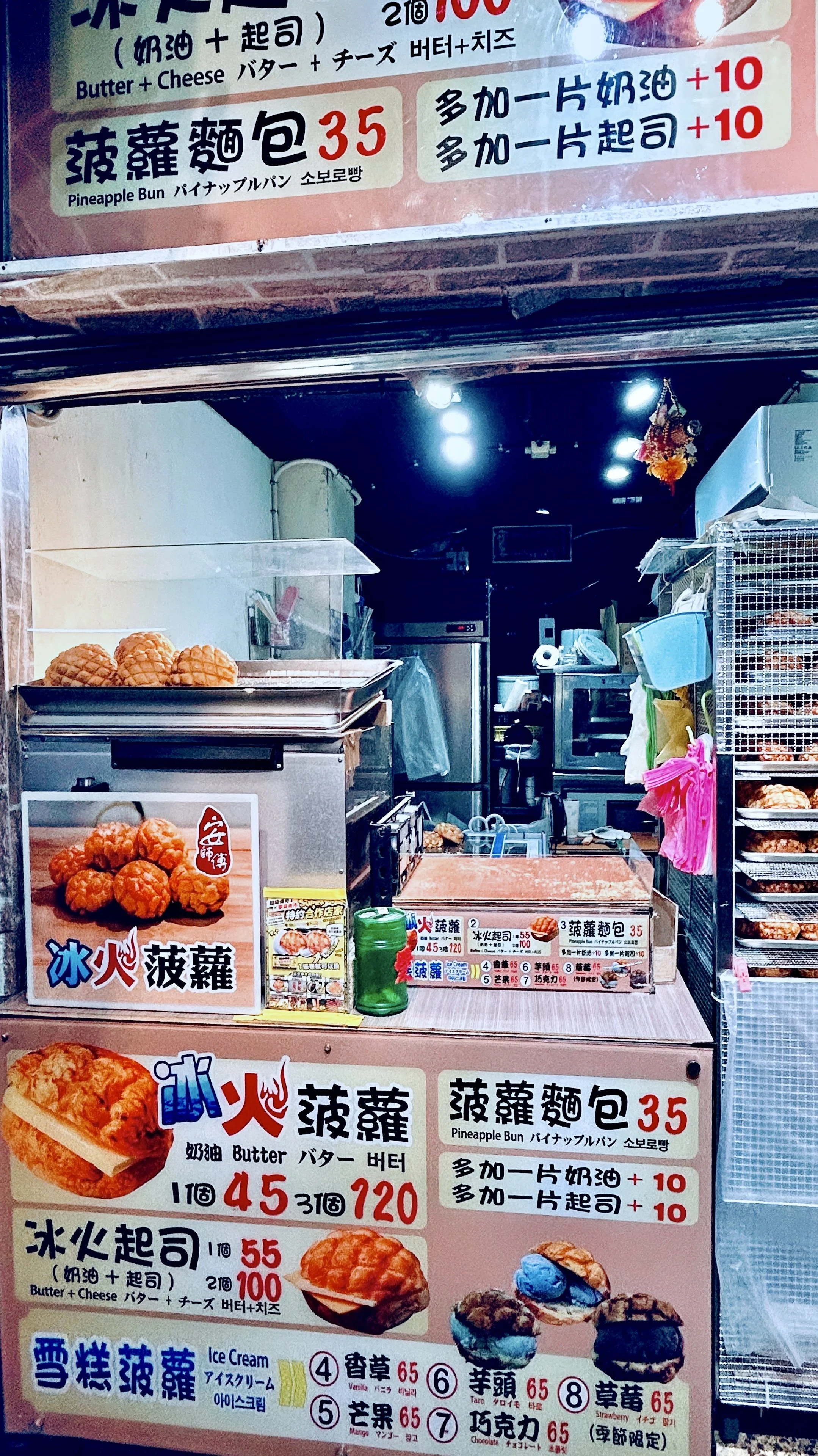 菠萝包1.jpg