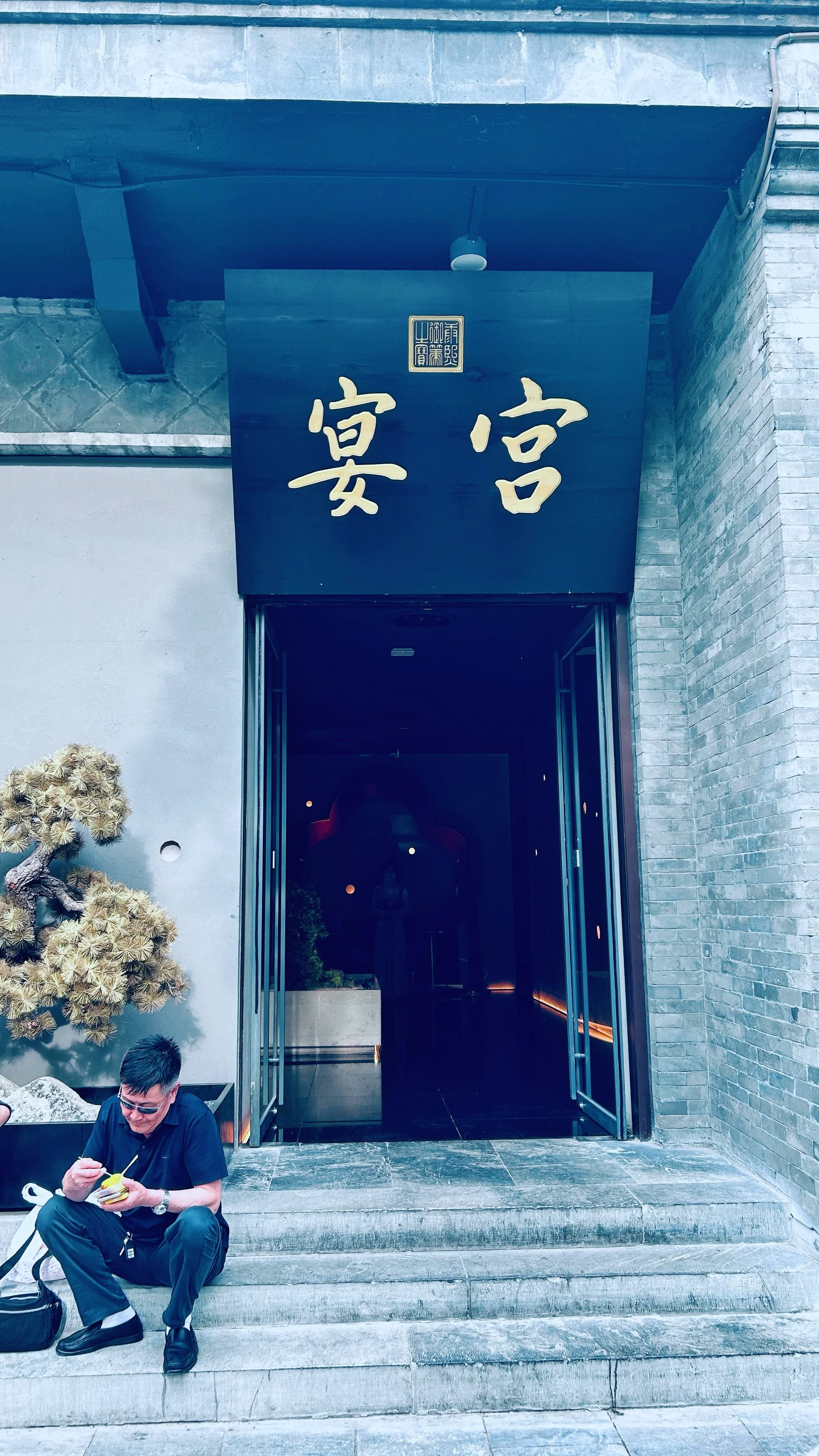 宫宴.JPG
